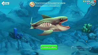 Играем в HungryShark открыли 2 акулы!