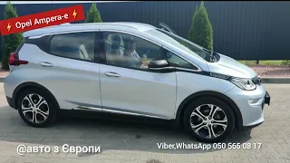 ⚡Електричний хетчбек - OPEL AMPERA-E 64 kWh⚡