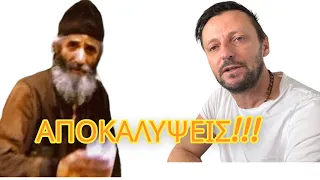 Για πρώτη φορά ΑΚΟΥΣΤΕ !! ΟΣΑ ΕΓΙΝΑΝ στο αφιέρωμα του ΑΓΙΟΥ ΠΑΙΣΙΟΥ στο MEGA! Κατάθεση ψυχής !!!