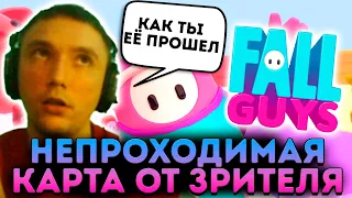 Карта FALL GUYS от которой у вас СГОРИТ ЖОПА! Серега Пират играет в Fall Guys!