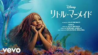 木村昴, Cast - The Little Mermaid - アンダー･ザ･シー (From 『リトル・マーメイド』／日本語版)
