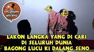 GAYENG✅spesial bagong petruk lucu ki dalang seno @kalunganwayang