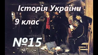 Український національний рух наприкінці 60-90 років 19 століття. Історія України 9 клас