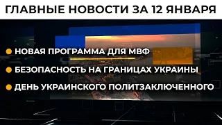 Кремль ответит за агрессию против Украины | Итоги 12.01.22