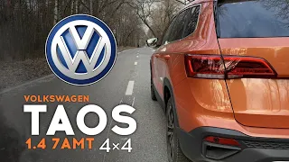 Volkswagen Taos - берите 4x4! Разгон 0 - 100