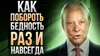 Вечером Возьмите Этот Предмет и Деньги Придут В Вашу Жизнь | Брайан Трейси