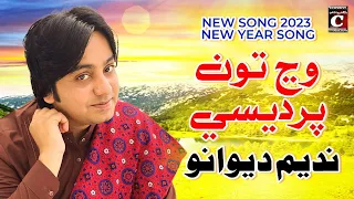 Wan Tun Pardesi | Nadeem Deewano | New Song 2023 | Chahat Production