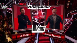 Ян Маерс VS Алексей Романов   Колокол далей небесных  Голос 5  Поединки