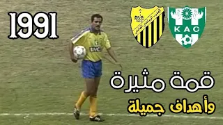 مباراة رائعة بين النادي القنيطري والمغرب الفاسي - 1991