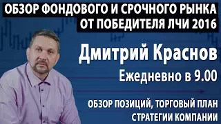 18 декабря 2017г. Дмитрий Краснов. Заметки трейдера. Нефть.