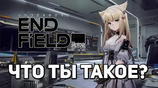 Личное мнение о Arknights: Endfield