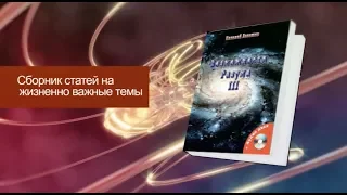 Знания о Возможностях Разума - под запретом!