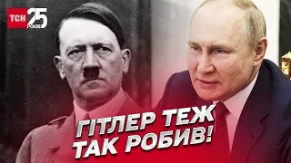 😨 Гитлер поступал так же! Путин пошел на радикальный шаг из-за войны!