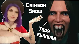 РОЖДЕСТВО С БЫВШЕЙ! Прохождение Crimson Snow⛄❄