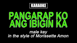 Karaoke - Pangarap Ko Ang Ibigin Ka (Male Key) - Morisette Amon