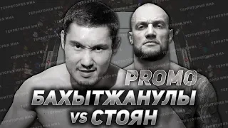 АСЫЛЖАН БАХЫТЖАНУЛЫ🆚АЛЕКСЕЙ СТОЯНACF 100 PROMO