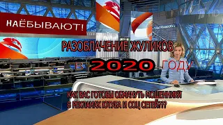 РАЗВОД 2020:ВОЗВРАТ И КОМПЕНСАЦИЯ НДС ЗА УТЕЧКУ ПЕРСОНАЛЬНЫХ ДАННЫХ 12000-300000РУБЛЕЙ|РАЗОБЛАЧЕНИЕ!