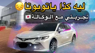 تجربة شرائي من الوكالة💀