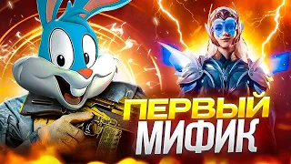 ВЫБИЛ И ПРОКАЧАЛ МИФИЧЕСКУЮ СИРЕНУ В CALL OF DUTY MOBILE | tinytoon codm