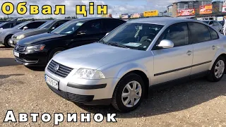 Обвал Цін! Авторинок Тернопіль! Автобазар Тернопіль! 0 Розмитнення авто 2022! Автопідбір