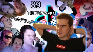 братишкин смотрит мемы с 89 сквадом (tiktok webm compilation 58)