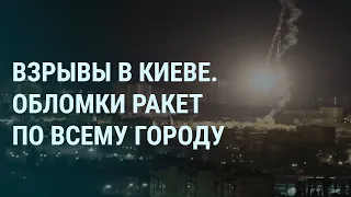 Россия атакует Киев ракетами. Голос Лукашенко. Бахмут на видео. Зеленский возвращается | УТРО