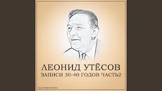 Танго И Фокстрот "Сильва" (2022 Remastered, Пародия-Шутка)