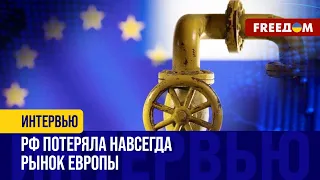 Российский ГАЗ Европе БОЛЬШЕ НЕ НУЖЕН! УКРАИНА прекращает транзит газа РФ