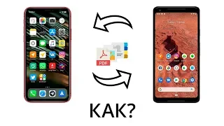 Как перенести данные с iPhone на Android (и наоборот) в один клик