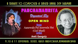 Aanewala Pal Janewala Hai …|| Amit Ganguly || Kishore Kumar || R.D.Burman || Open Mind||