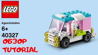 Построй мини фургон мороженщика из лего. Ice cream car. LEGO. 40327 #tutorial #lego #bricklady #car