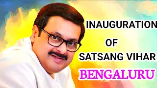 Inauguration Of Satsang Vihar Bengaluru | #thakuranukulchandra #satsang