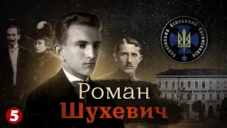 Роман Шухевич: історія однієї з найсуперечливіших постатей Українського руху Опору|Машина часу - Ч.1