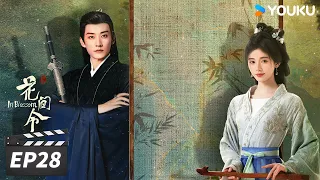 ENGSUB【FULL】花间令 In Blossom EP28 | “恶女”鞠婧祎恋上“县令”刘学义，携手智破重重谜案💞 | 鞠婧祎/刘学义/吴佳怡 | 古装悬疑片 | 优酷华语剧场