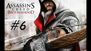 "Assassin's Creed: Brotherhood", HD walkthrough (100% synchronization), Sequence 5: The Banker