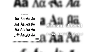 Aarne, MAYOT, Markul - Больно (slowed+reverb)