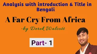 A Far Cry From Africa by Derek Walcott. Line by line Analysis in Bengali. Background, Title, Summary