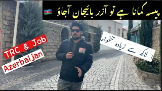 Azerbaijan Ajao Paisa Kamany || Salary 147,000 PKR || Every Visa || Hindi/Urdu ||