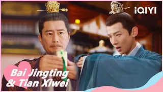 🐝Yin Zheng Becomes the New Emperor👑 | New Life Begins EP38 | iQIYI Romance