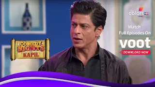 Comedy Nights With Kapil | कॉमेडी नाइट्स विद कपिल | Lawyer Shah Rukh Khan Fights For Manju