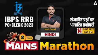 IBPS RRB PO & CLERK 2023 | Mains Marathon | Hindi Most Expected Questions