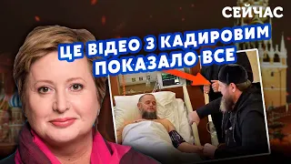 ☝️РОМАНОВА: Кадыров перенес СЛОЖНУЮ ОПЕРАЦИЮ. Все СПАЛИЛО видео с БОЛЬНИЦЫ. Война ОКОНЧИТСЯ БУНТОМ