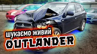 Mitsubishi Outlander не витримують українських доріг 😬