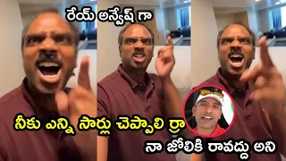 USA Raja Strong Warning On Naa Anveshana Ravi Telugu Traveller Uma Telugu Traveller