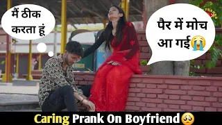 Prank On Boyfriend | Arpana के पैर में लगी चोट😭 | Gone Romantic | Shitt Pranks
