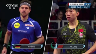 [20171022] CCTV | MA Long vs Timo Boll | MS-SF | 2017 Men‘s World Cup | Full Match