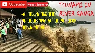 Ganga (Hooghly) River Tsunami (হুগলি নদী সুনামি) Tidal Bore (BAAN) at Raskhola Kdh (Must Watch) HD