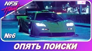 Need For Speed HEAT: Черный Рынок - ОПЯТЬ ПОИСКИ ЯЩИКОВ! / Прохождение часть 6