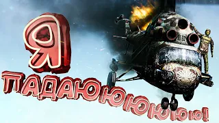 СБИЛ ВЕРТОЛЁТ ВОЕННЫХ В Dayz [Stalker RP]