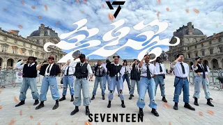 [KPOP IN PUBLIC | PARIS] SEVENTEEN (세븐틴) - '손오공' (SUPER) ~ Dance Cover by NIGHTROSY from France